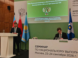 Россельхознадзор представил опыт России в обеспечении биологической безопасности на семинаре по КБТО