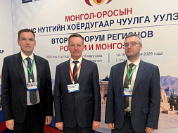 ФГБУ «ВНИИЗЖ» приняло участие во II Форуме регионов России и Монголии